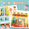 小紅花幼兒性教育啟蒙繪本男生女生不一樣3-6歲幼兒園大班中班故事書情緒管理自我保護意識培養(yǎng)啟蒙認知翻翻推拉益智紙板書 男生女生不一樣+壞脾氣，請走開（全兩冊） 曬單實拍圖