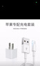 尊匠蘋果數(shù)據(jù)線充電線適配器原裝充電器頭快充套裝iPhoneX/12/11/8/7p/6s/13/14手機(jī) 數(shù)據(jù)線充電線-1米 曬單實(shí)拍圖