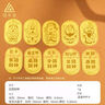 領(lǐng)豐金足金9999五路財神黃金投資金條金片七夕節(jié)日送人禮物生日收藏 北路財神 趙公明 1g 曬單實拍圖