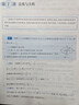 多視角破解高考數(shù)學(xué)壓軸題 曬單實(shí)拍圖
