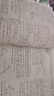 2025初中數(shù)學(xué)7星學(xué)霸題中題七八九年級上冊下冊全一冊思維訓(xùn)練計(jì)算題強(qiáng)化訓(xùn)練新教材同步專項(xiàng)訓(xùn)練練習(xí)冊題初一二三必刷題七星學(xué)霸題中提 【八年級全一冊】數(shù)學(xué) 學(xué)霸題中題 曬單實(shí)拍圖