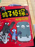 鴿子偵探 第一輯（全4冊）超燒腦的偵破，非一般的智力冒險，孩子在享受推理探索、解決難題樂趣的同時，可以培養(yǎng)起觀察力和判斷力，習得逆向思維和創(chuàng)新思維 課外閱讀 暑期閱讀 課外書 曬單實拍圖