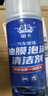 玻璃油膜去除劑汽車(chē)前擋風(fēng)玻璃清洗劑去油膜凈車(chē)窗重度油膜清潔劑 超大瓶 500ml 1瓶 曬單實(shí)拍圖