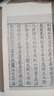 國學(xué)基本典籍叢刊：元本吳越春秋 曬單實(shí)拍圖