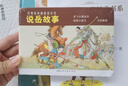 經(jīng)典連環(huán)畫閱讀叢書：說岳故事-槍挑小梁王、王佐斷臂、岳飛大破金兵（套裝共3冊） 曬單實拍圖