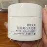 肌膚未來(lái)377美白淡斑面霜淡斑提亮膚色補水保濕滋潤修護乳液護膚學(xué)生 377美白霜50g 曬單實(shí)拍圖