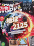 7月現(xiàn)貨 萬(wàn)物雜志2025年訂閱 8-15歲青少年科學(xué)科普 3D圖解知識(shí) 中小學(xué)生課外科普百科通識(shí) How it works 中文版期刊半年/全年可選少兒閱讀雜志鋪環(huán)球科學(xué)青少年版非英文版過(guò)刊 萬(wàn)物2 曬單實(shí)拍圖