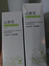 初蔓定妝噴霧持久不脫妝控油防水防汗防蹭補(bǔ)水保濕VC鎖色干皮油皮通用 【敏感肌可用】定妝噴霧200ml*2 商超同款熱賣定妝噴霧TOP榜單 曬單實拍圖