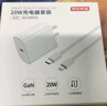 京東京造20W蘋果充電器套裝適用蘋果8-14含Lightning數(shù)據(jù)線蘋果13充電線氮化鎵iPhone充電器快充充電頭 曬單實(shí)拍圖