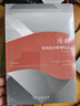 污名：受損身份管理札記（修訂譯本）/社會學(xué)名著譯叢 曬單實拍圖