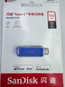 閃迪（SanDisk）512GB Type-C USB3.2 蘋(píng)果手機U盤(pán) 藍莓藍 讀速150MB/s 蘋(píng)果MFI認證 iPhone/iPad手機電腦兩用U盤(pán) 曬單實(shí)拍圖