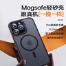 摯衛(wèi)士【膚感磁吸】適用蘋果11手機殼iPhone11保護套磁吸無線充電超薄防摔親膚磨砂半透 午夜黑 曬單實拍圖