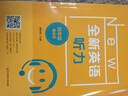 全新英語聽力一二年級三年級四年級五年級六年級基礎(chǔ)版+提高版全新英語閱讀詞匯小學英語聽力詞匯專項訓練閱讀理解訓練題書天天練 全新英語聽力 四年級【基礎(chǔ)版+提高版】 曬單實拍圖