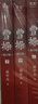 【當(dāng)當(dāng) 正版包郵】曹操上中下全三冊 2023新版 易中天長篇?dú)v史小說歷史人物小說書籍 曬單實(shí)拍圖