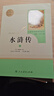 2025人教版水滸傳和艾青詩(shī)選九年級(jí)必讀正版名著原著施耐庵完整版初三上冊(cè)下冊(cè)課外書初中課外閱讀書籍上 【水滸傳+艾青詩(shī)選】 贈(zèng)送考點(diǎn) 曬單實(shí)拍圖