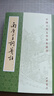 南唐二主詞箋注中華書(shū)局中國(guó)古典文學(xué)基本叢書(shū) 曬單實(shí)拍圖