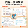 【時(shí)光學(xué)】2025年秋季新版教材伴學(xué)筆記七八九年級(jí)語文數(shù)學(xué)英語物理化學(xué)789年級(jí)人教版北師版知識(shí)點(diǎn)隨堂筆記同步課本知識(shí)點(diǎn)專項(xiàng)訓(xùn)練隨堂筆記 英語七年級(jí)上冊(cè)（人教） 曬單實(shí)拍圖