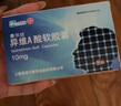 [泰爾絲] 異維A酸軟膠囊10mg*20粒/盒 曬單實拍圖