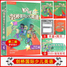Kid's Box劍橋國(guó)際少兒英語第二版第一版學(xué)生包一二三四五級(jí)點(diǎn)讀版劍橋少兒英語用書伴學(xué)指導(dǎo) KB劍橋英語光盤互動(dòng)DVD指導(dǎo)用書5-12歲 劍橋國(guó)際少兒英語【KB4第二版】 曬單實(shí)拍圖