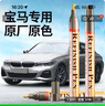 智騁寶馬銀色補(bǔ)漆筆汽車補(bǔ)漆神器劃痕修復(fù)3系5系7系1系X3X1開士米銀 曬單實(shí)拍圖