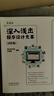 深入淺出程序設計競賽（進(jìn)階篇）高等教育出版社 新華正版書(shū)籍深入淺出程序設計競賽（進(jìn)階篇）高等教育出版社 NOI ICPC競賽入門(mén)藍橋杯ACM信息學(xué)ICPC系列比賽程序設計競賽計算機 正版書(shū)籍 曬單實(shí)拍圖