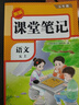 【新華書(shū)店正版】適用2026人教版小學(xué)5五年級上冊語(yǔ)文書(shū)人教版五年級語(yǔ)文上冊部編版五上語(yǔ)文書(shū)課本教材教科書(shū)人民教育出版社新版五年級語(yǔ)文上冊人教版 【上課必備】五上語(yǔ)文+課堂筆記 曬單實(shí)拍圖