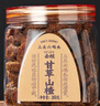 三關(guān)六碼頭甘草山楂 空心山楂去核蜜餞零食果干果脯酸甜解饞260g 曬單實(shí)拍圖