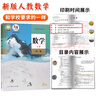 【新華書店正版】適用2025人教版高中數(shù)學(xué)aA版必修第一冊(cè)數(shù)學(xué)書課本人教版人教A版高一上冊(cè)數(shù)學(xué)書教材必修一1數(shù)學(xué)書人民教育出版社 高中數(shù)學(xué)A版必修一 曬單實(shí)拍圖
