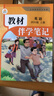 【時光學】2025年秋教材伴學筆記英語四年級上冊人教版 小學教材同步教材筆記課堂筆記隨堂筆記課本教材全解同步課堂預復習 曬單實拍圖