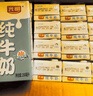 光明純牛奶250mL*24盒 家庭量販裝濃醇營(yíng)養(yǎng)早餐伴侶 曬單實(shí)拍圖