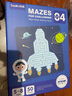 RICH YOUR HOME德國品質(zhì)早教玩具莎林迷宮訓練書(shū)兒童運控筆找不同思維專(zhuān)注力訓練 [2-3歲]思維迷宮-入門(mén)篇50道題 曬單實(shí)拍圖
