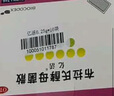 【原研進口】億活 布拉氏酵母菌散0.25g*10袋 成人兒童嬰幼兒益生菌 成人兒童腹瀉 調(diào)理腸胃消化用藥 曬單實拍圖