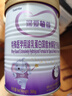 iSainte圣桐特醫(yī) 深愛敏佳 嬰幼兒深度水解配方奶粉 3段 360g/罐 低敏 曬單實拍圖