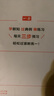 【自選】一本高中知識大盤點2026高中政史地/數(shù)物化基礎(chǔ)知識手冊新教材新高考高一高二高三基礎(chǔ)知識清單大全學(xué)習(xí)方法技巧高考總復(fù)習(xí)教輔書抖音同款 高中數(shù)學(xué) 曬單實拍圖