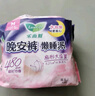 樂(lè)而雅花王懶睡派晚安褲L碼組合20片安睡褲褲型衛(wèi)生巾適合臀圍85-105cm 曬單實(shí)拍圖