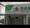 榮事達GSP認證 藥品陰涼柜 醫(yī)用藥物疫苗冷藏柜 醫(yī)藥陰冷冰箱商用醫(yī)院藥店診所專用 風(fēng)冷無霜恒溫2-8℃度 鋁合金門|800L雙門【風(fēng)冷無霜】陰涼/冷藏雙模式 曬單實拍圖