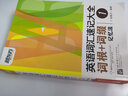 新東方 英語詞匯速記大全1：詞根+詞綴記憶法（免費下載mp3） 曬單實拍圖