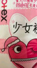 高潔絲【寧藝卓同款】少女褲超薄安睡褲安心褲均碼16條夜安褲褲型衛(wèi)生巾 曬單實(shí)拍圖