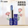 阿芙（AFU）唇膏溫感變色潤(rùn)唇膏口紅猴面包樹保濕滋潤(rùn)口唇油女禮物 唇膏*2.8g 曬單實(shí)拍圖