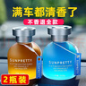 記奢車載香薰汽車香水精油車內(nèi)房間臥室內(nèi)香氛空氣清新劑廁所除臭神器 【2瓶裝】桂花香 曬單實拍圖