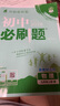 2026初中必刷題 物理九年級(jí)上冊(cè) 人教版 初三教材同步練習(xí)題教輔書 理想樹圖書 曬單實(shí)拍圖
