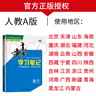 高一上自選】2026正版步步高學(xué)習(xí)筆記必修第一冊數(shù)學(xué)物理英語化學(xué)地理語文必修上冊中外歷史綱要上 高中金榜苑人教A版蘇教版北師版高一上同步生物必修1課時提分預(yù)習(xí)教輔練習(xí)冊 26人教A版-數(shù)學(xué)必修第一冊【 曬單實(shí)拍圖
