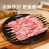 鮮京采【冰鮮羊肉】原切鮮羊肉串（肋間肉）160g 生鮮鮮肉 曬單實拍圖