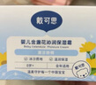 戴·可·思（Dexter）嬰兒金盞花沁潤保濕霜50g*2 兒童夏季冰淇淋面霜寶寶舒緩補水保濕 曬單實拍圖