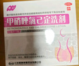 伊人 甲硝唑氯己定洗劑 50ml*7瓶 細菌 滴蟲 霉菌引起的各種陰道炎 婦科炎癥 曬單實拍圖