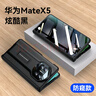 智父 華為x5手機(jī)殼新款華為matex5折疊屏典藏版mate x5超薄鉸鏈全包男女防摔殼膜一體保護(hù)套 高清款【炫酷黑】超跑殼膜一體 曬單實(shí)拍圖