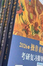 【官方現(xiàn)貨】2026計算機考研 王道計算機考研408復(fù)習(xí)指導(dǎo)系列 計算機考研教材系列408教材真題機試指南 王道408計算機考研全套(共6冊) 曬單實拍圖