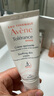 雅漾（Avene）【樊振東同款】專研修護霜輕潤版40ML速修霜舒緩泛紅敏肌乳液面霜 曬單實拍圖
