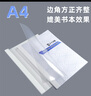 千頁(yè)百匯 熱熔封套A4 熱熔裝訂機專(zhuān)用A4透明封皮合同標書(shū)封套1-40mm可定制 白卡 1mm*140個(gè)/盒 曬單實(shí)拍圖