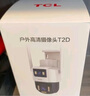 TCL4g監(jiān)控?zé)o線攝像頭無(wú)需連wifi網(wǎng)絡(luò)插電終身免流量室戶外監(jiān)控器家用360度無(wú)死角全景彩夜視手機(jī)遠(yuǎn)程 曬單實(shí)拍圖